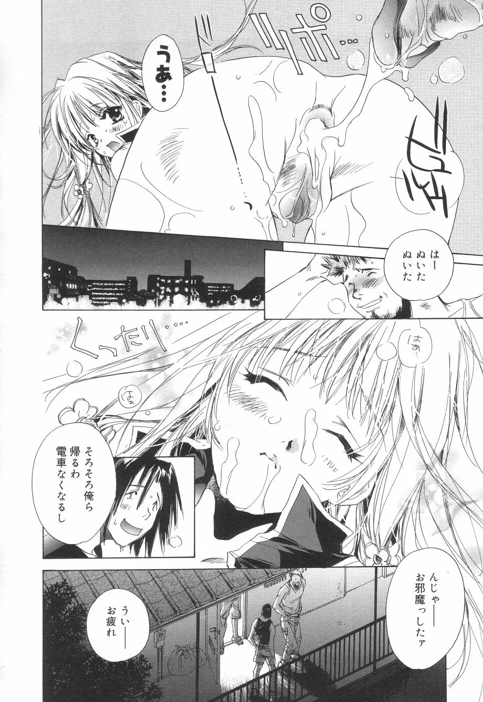 相姦エプロンクリーミィ母 Page.134