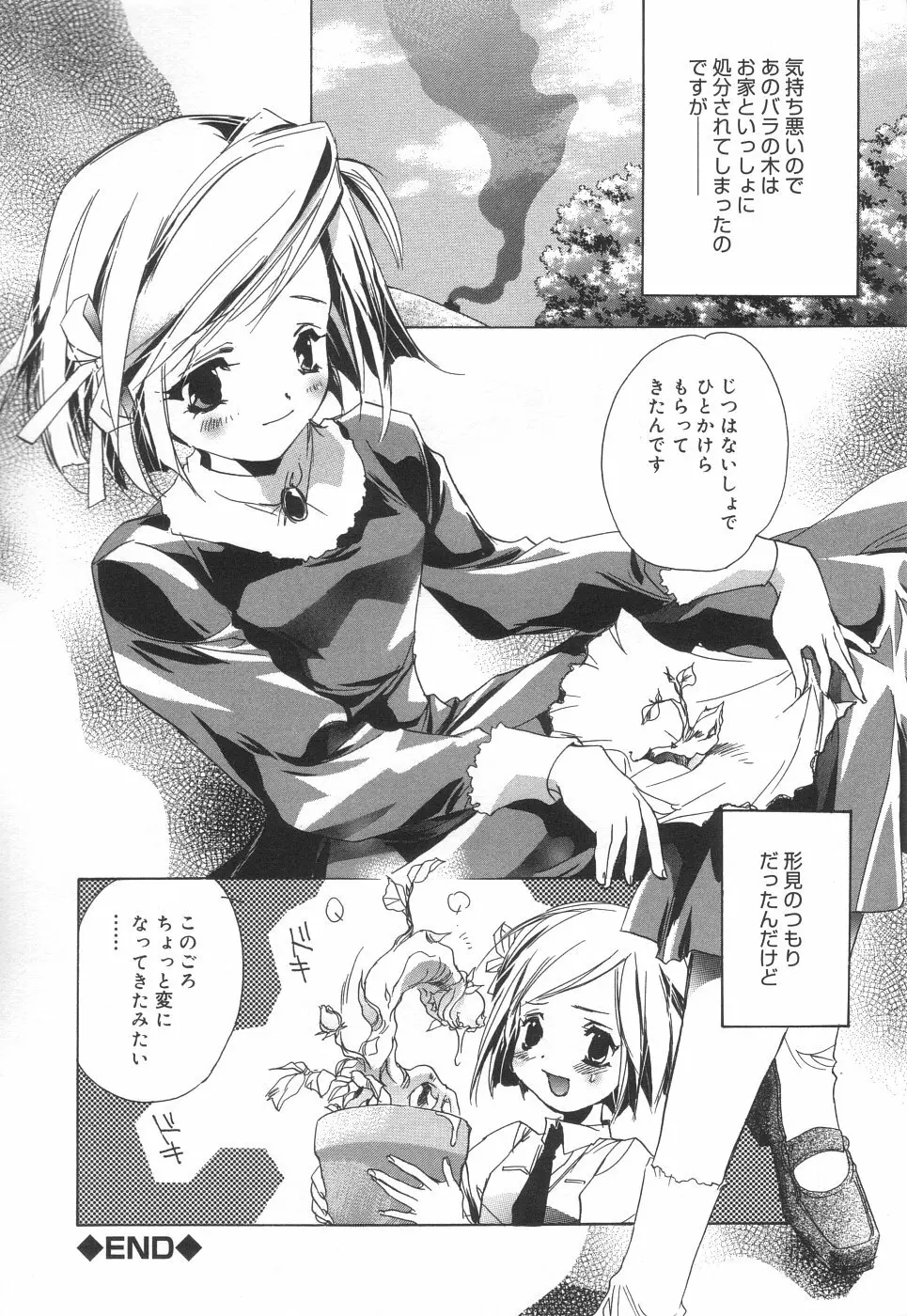 相姦エプロンクリーミィ母 Page.158