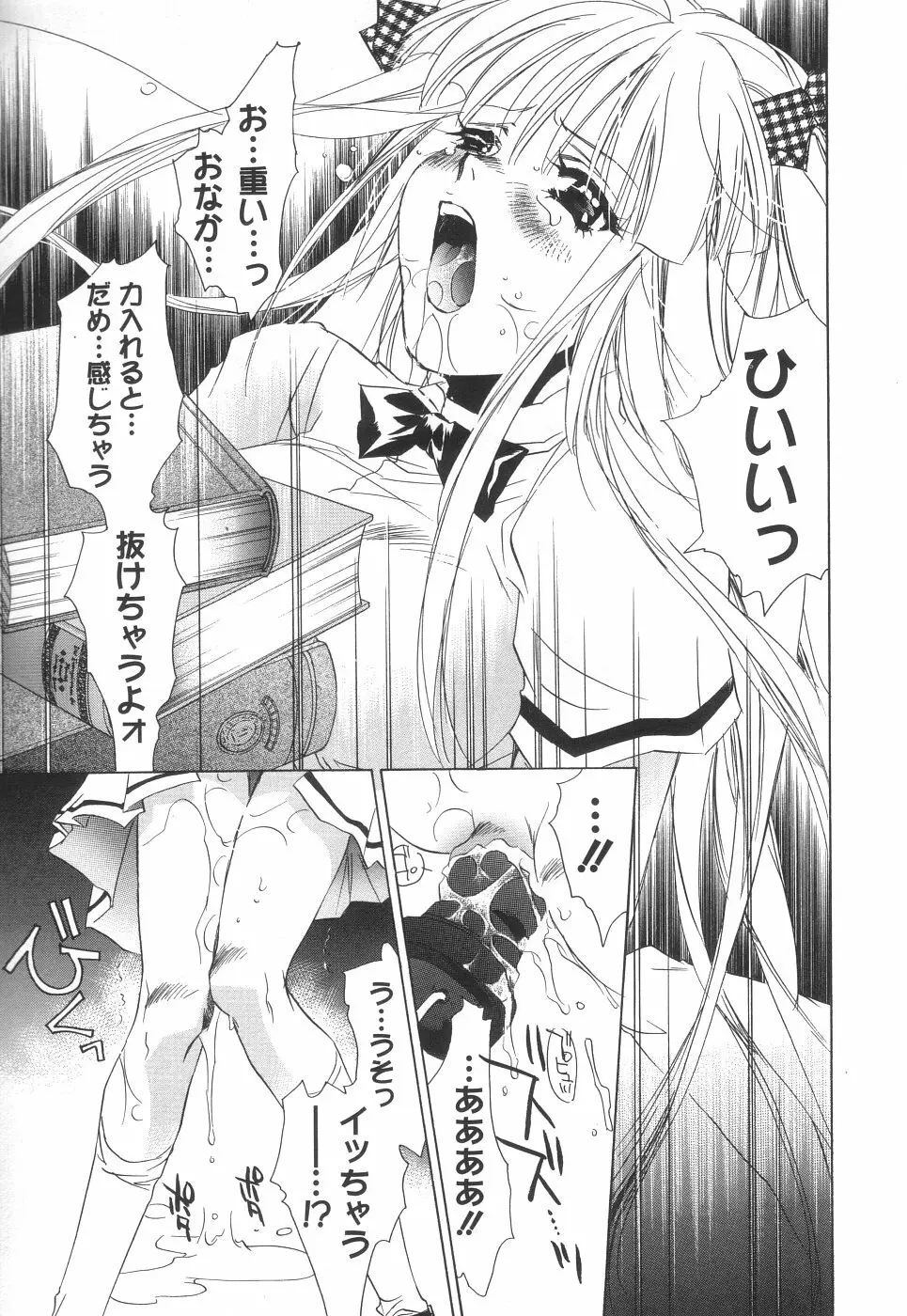 相姦エプロンクリーミィ母 Page.17