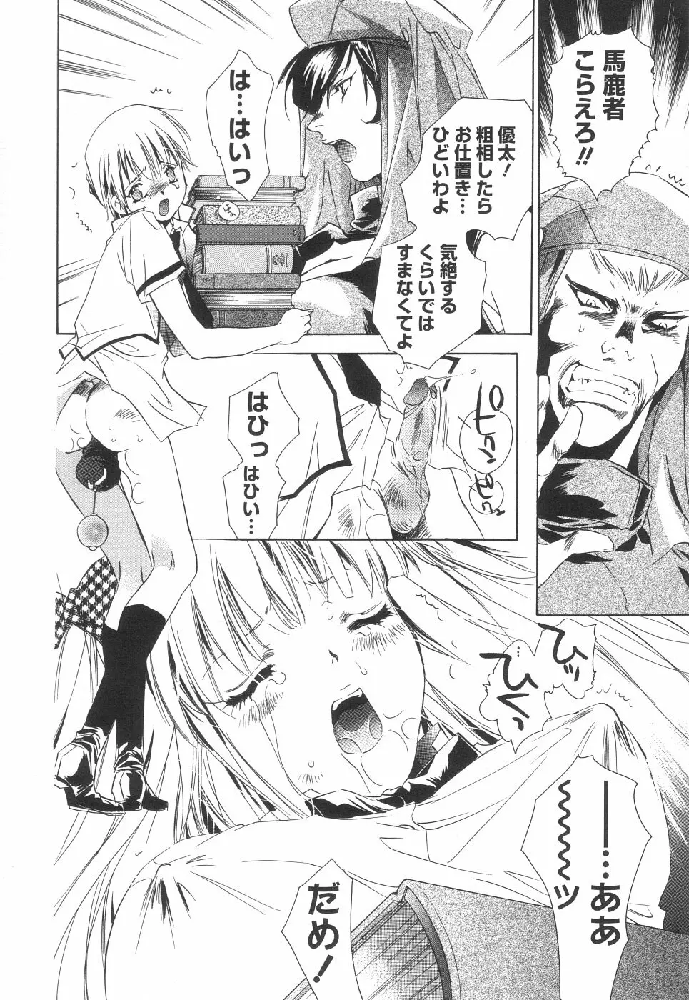 相姦エプロンクリーミィ母 Page.18