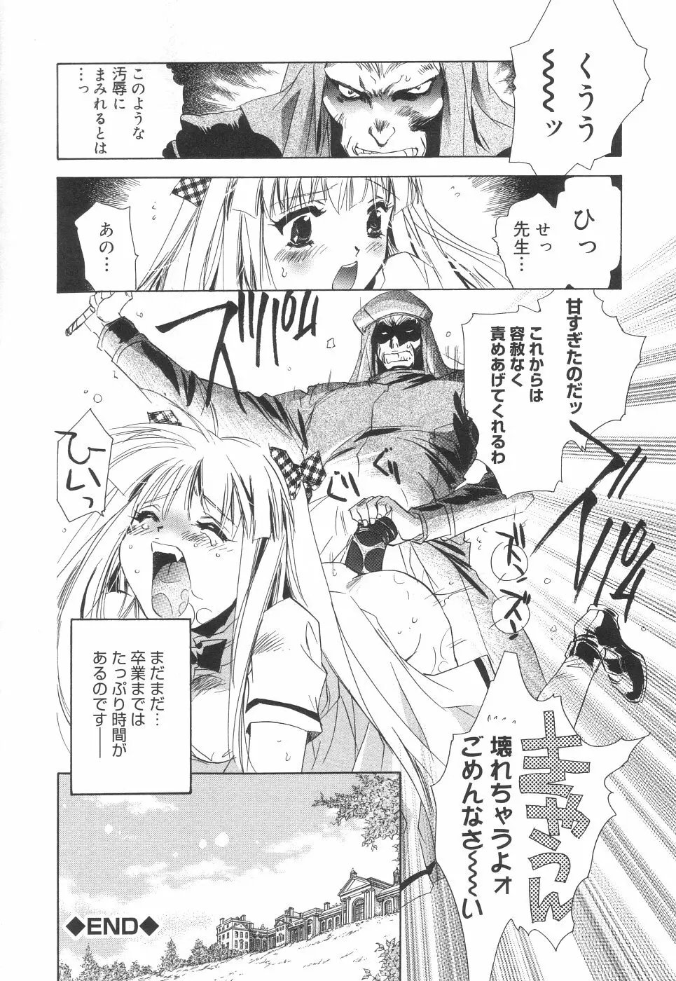 相姦エプロンクリーミィ母 Page.22