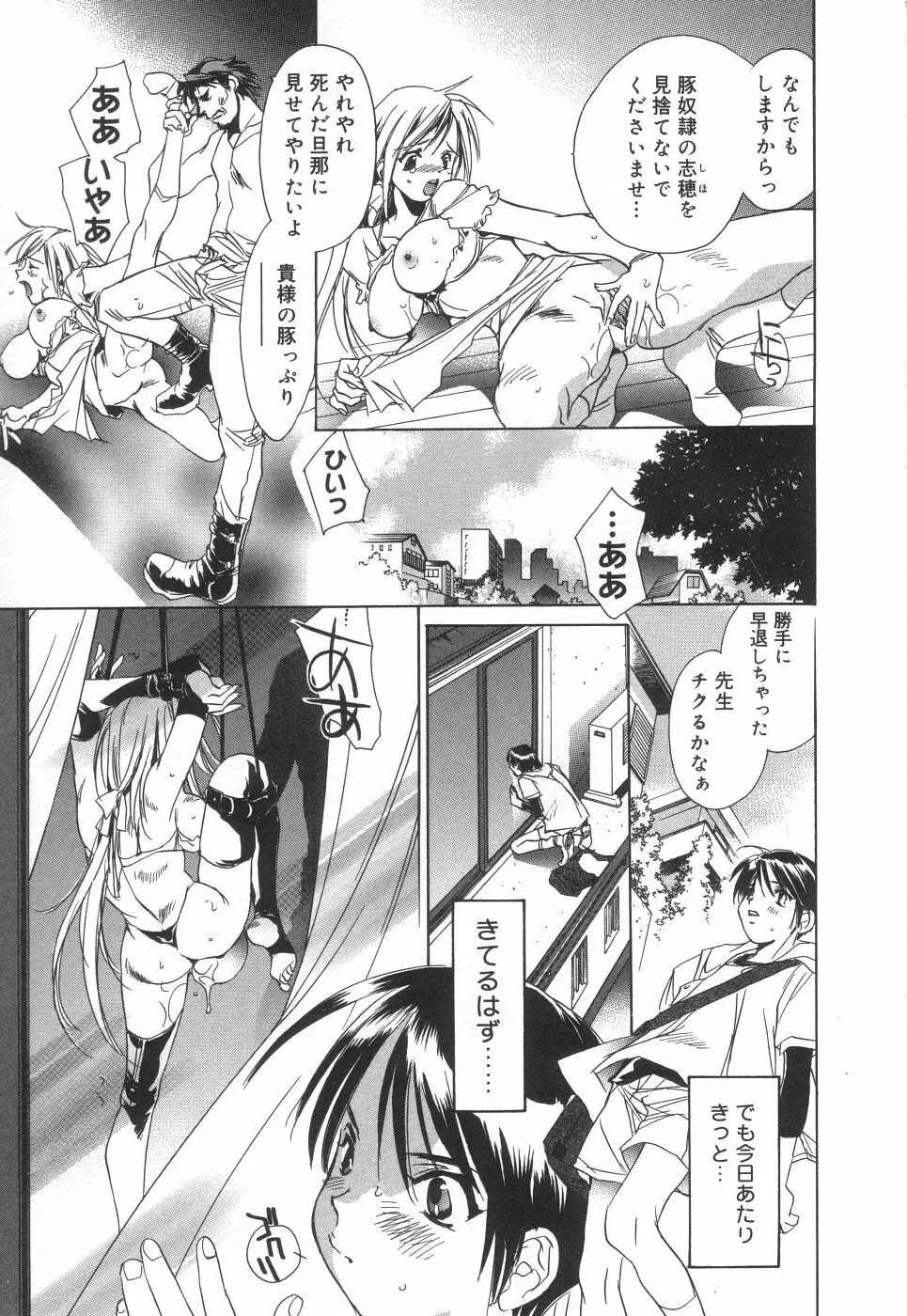 相姦エプロンクリーミィ母 Page.63