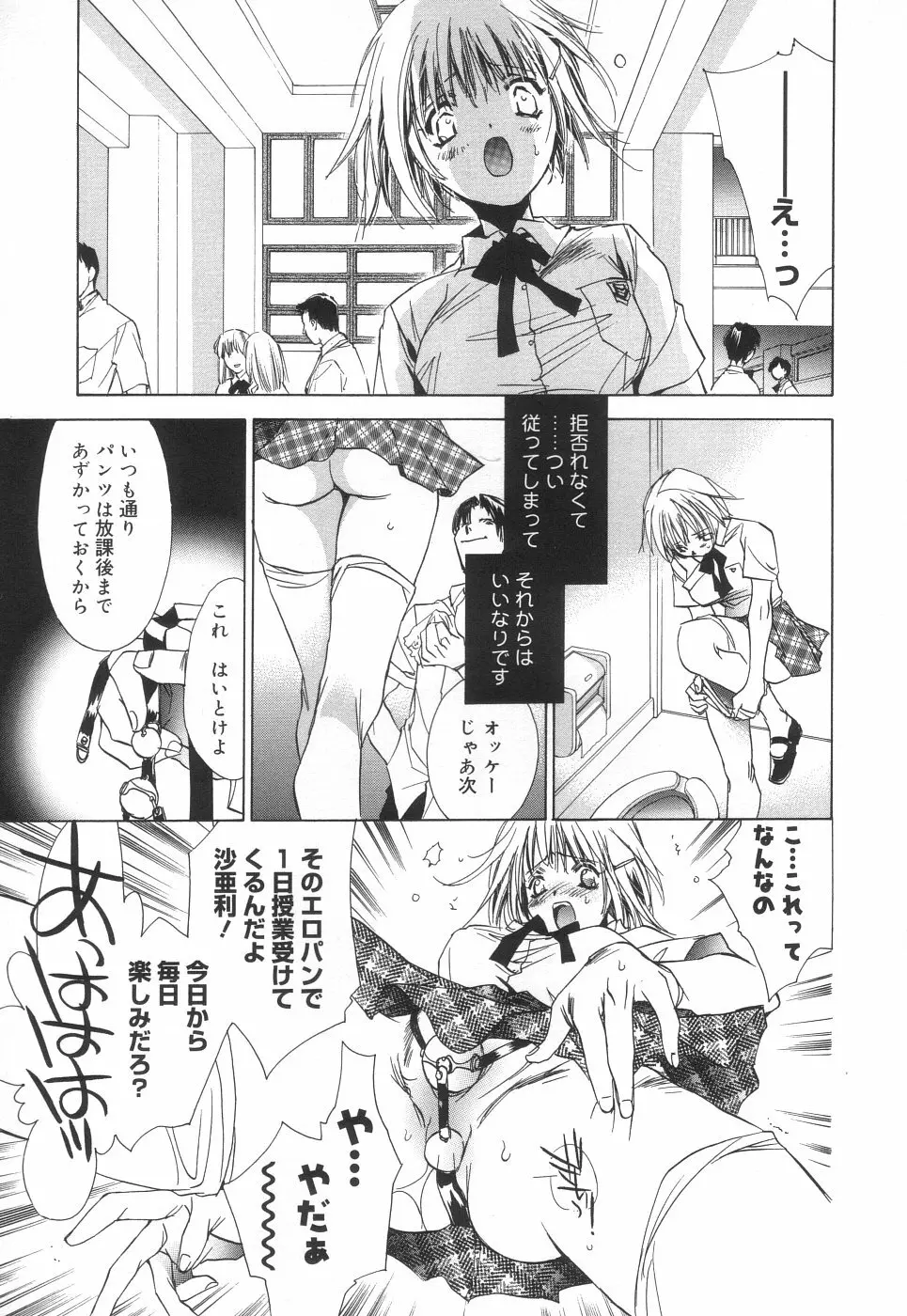 相姦エプロンクリーミィ母 Page.85