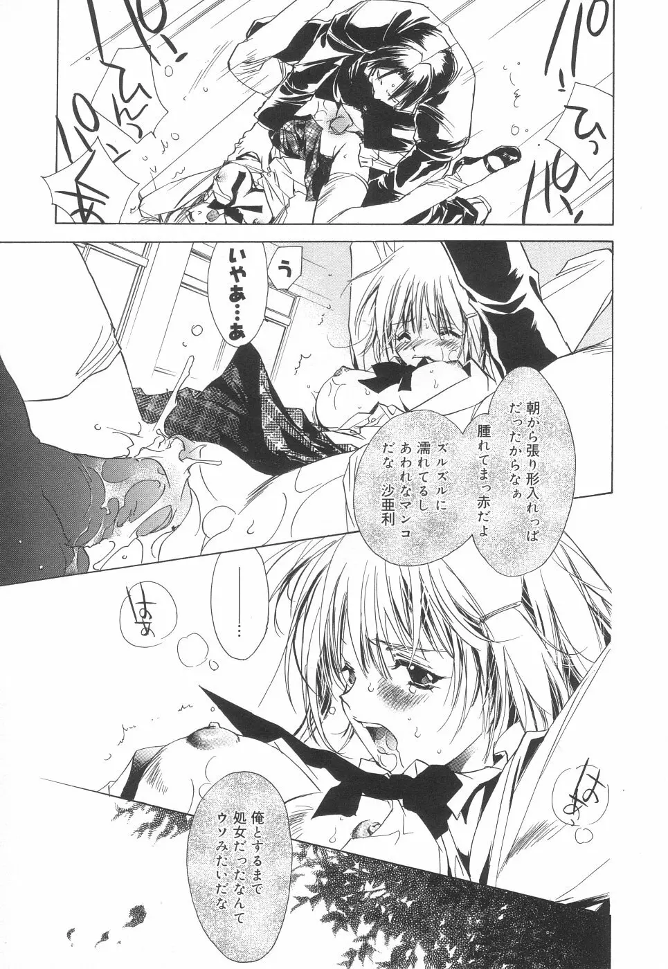 相姦エプロンクリーミィ母 Page.89