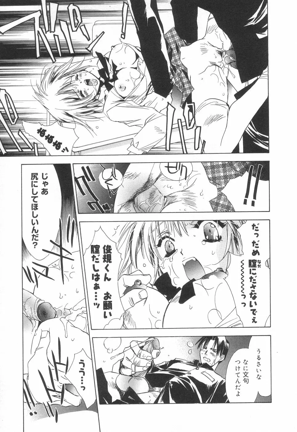 相姦エプロンクリーミィ母 Page.95