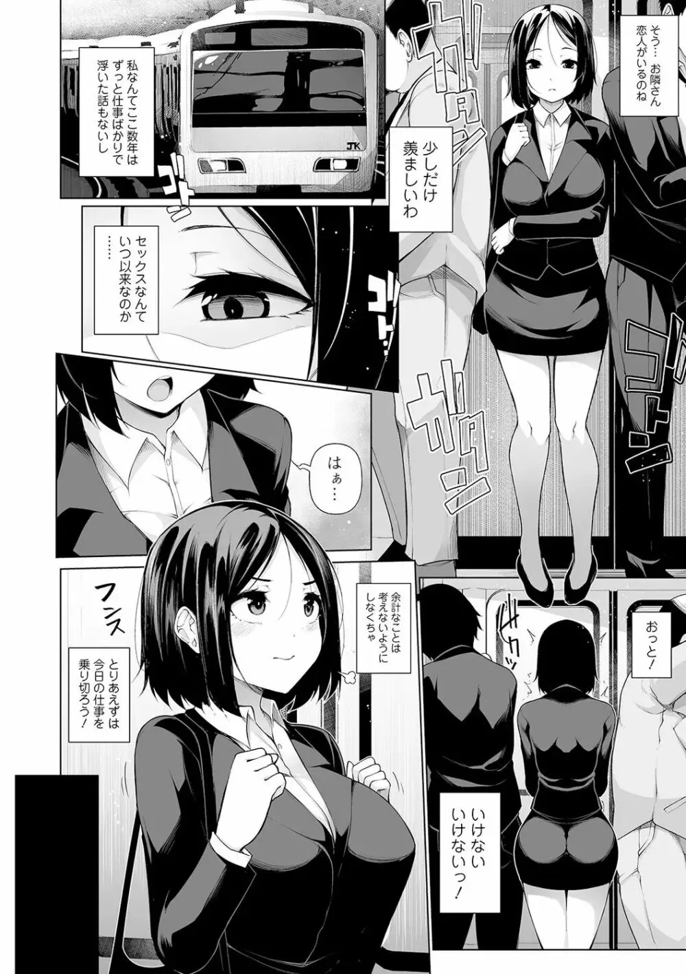 ヒプノブリンク Page.125