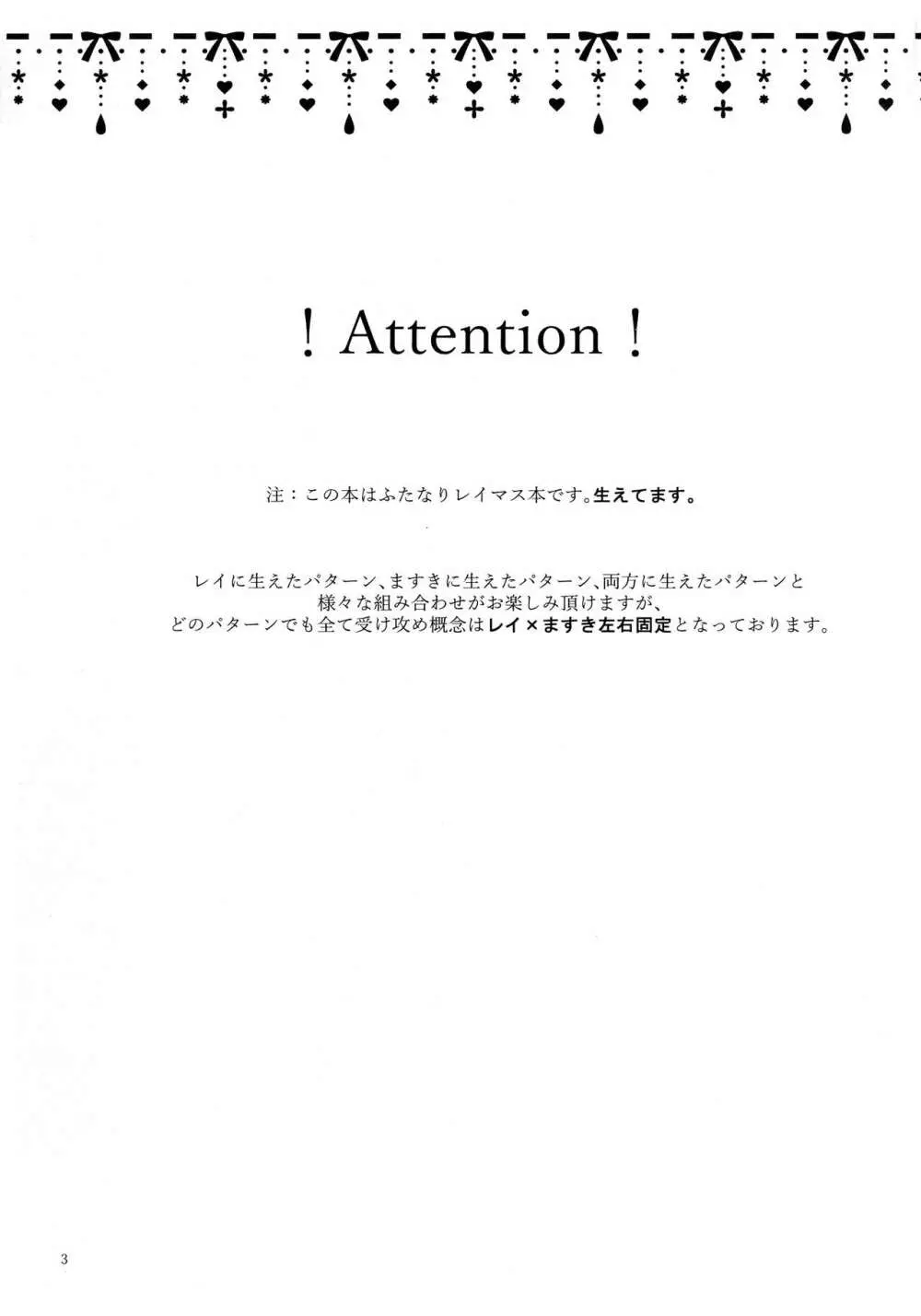 今話題のあのバンドのベースボーカルとドラムがふたなりって噂は本当ですか!? Page.4