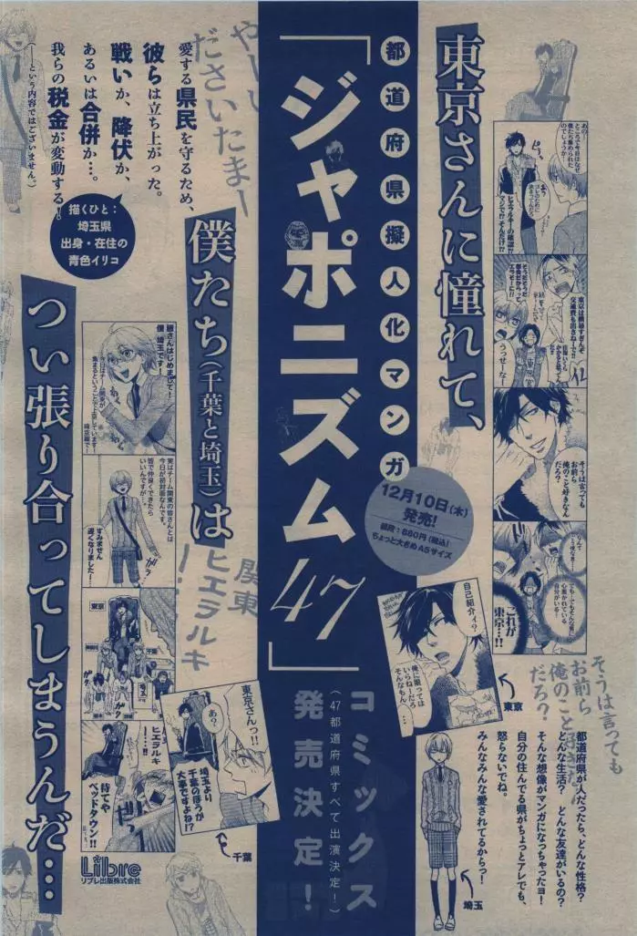 BE・BOY GOLD 2009年12月号 Page.262