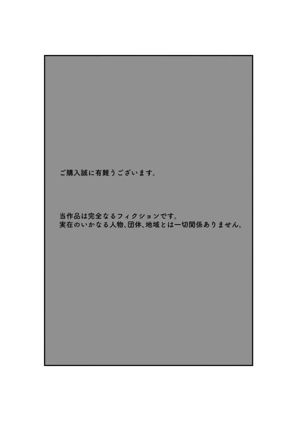 妻はNTRれたがっている 1 Page.2