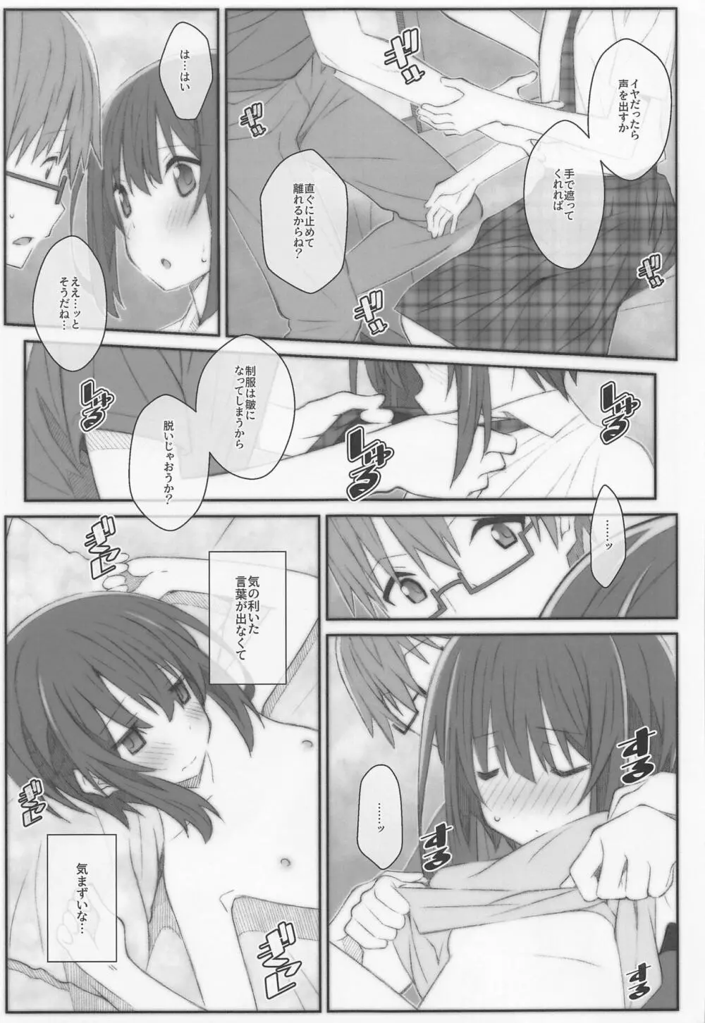 TYPE-66a Page.12
