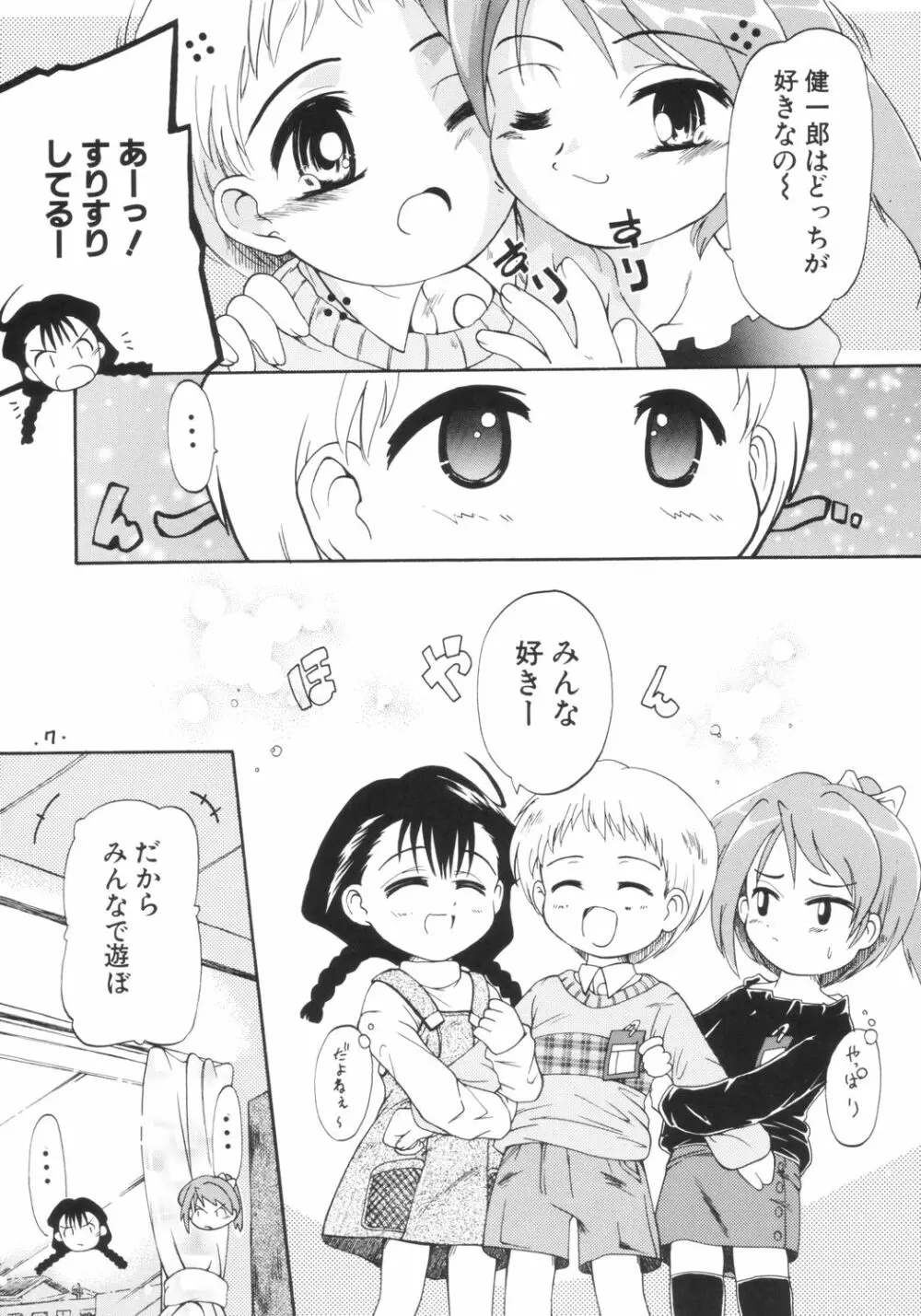 あんまん Page.6