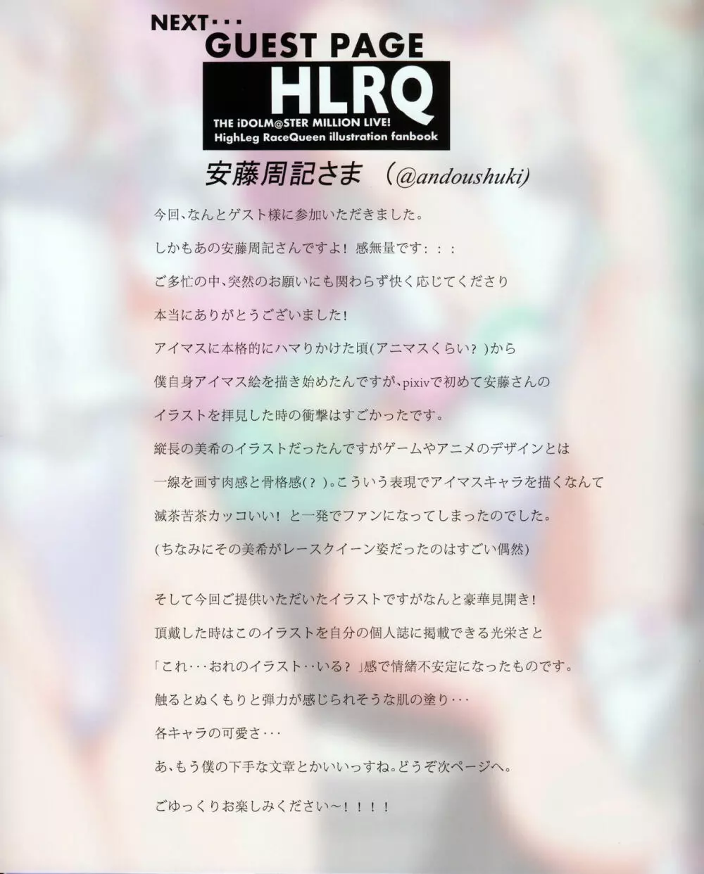 HLRQ Page.25