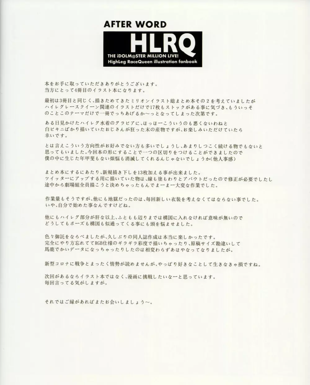HLRQ Page.29