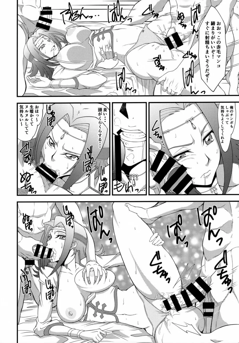 敵に捕まればどうなるか誰でも知っている2 Page.17