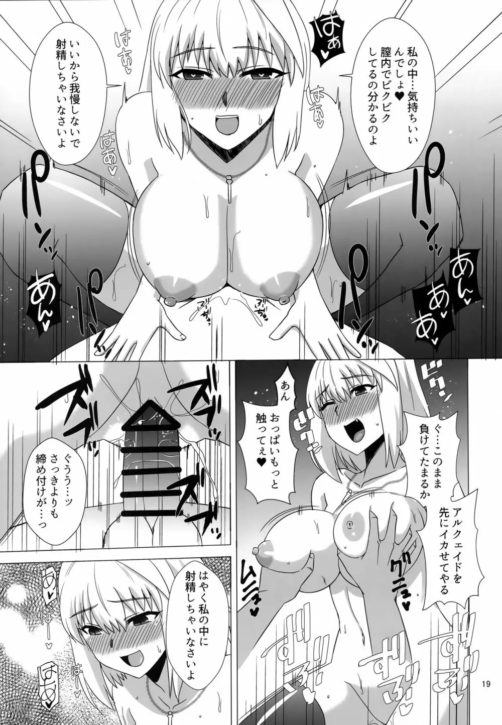 催淫月花 Page.18