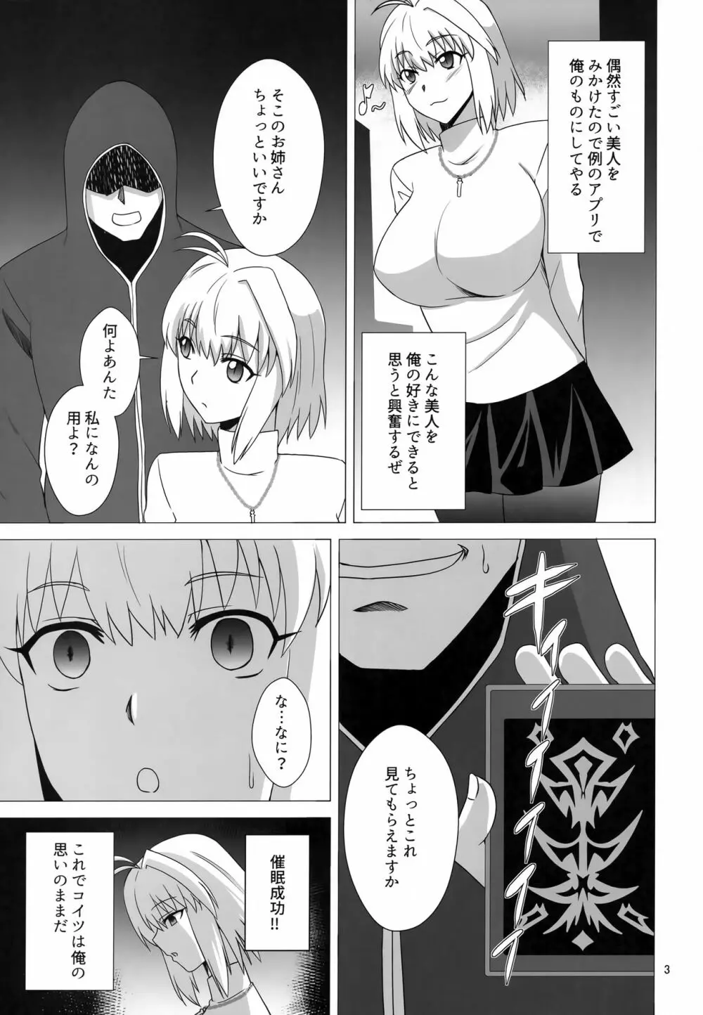 催淫月花 Page.2