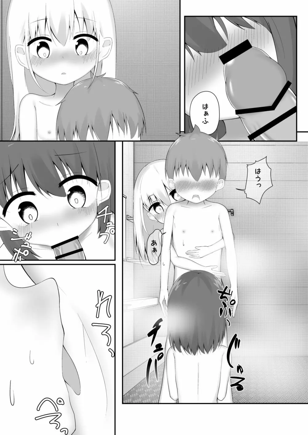 義理姉妹に中出ししちゃいました… Page.57