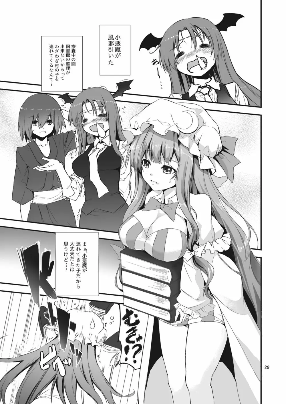 ANMITSU TOUHOU HISTORY Page.29