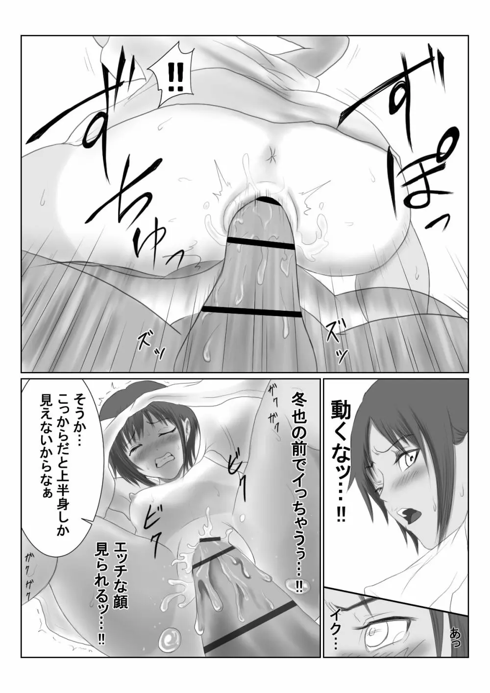 褐色ボーイッシュな幼馴染 Page.98