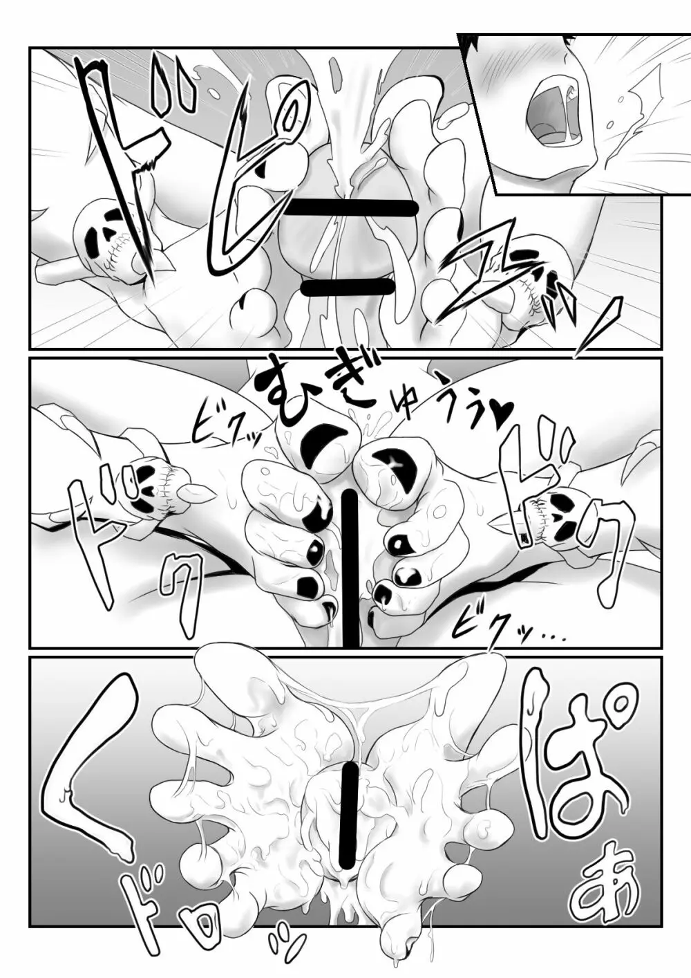 リッチ漫画 Page.3