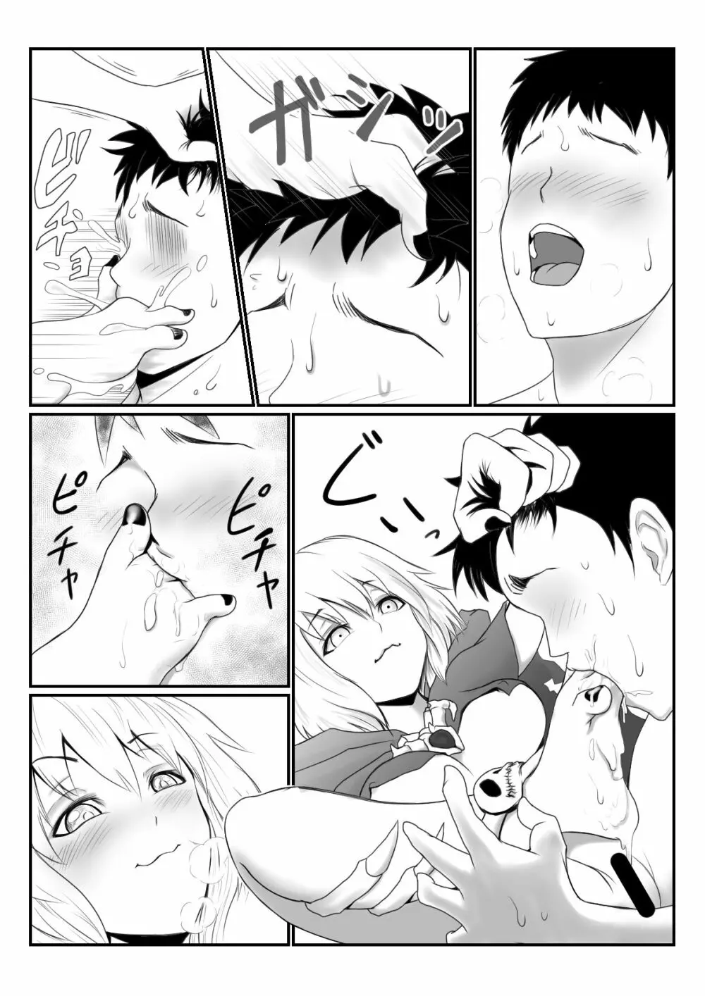 リッチ漫画 Page.4