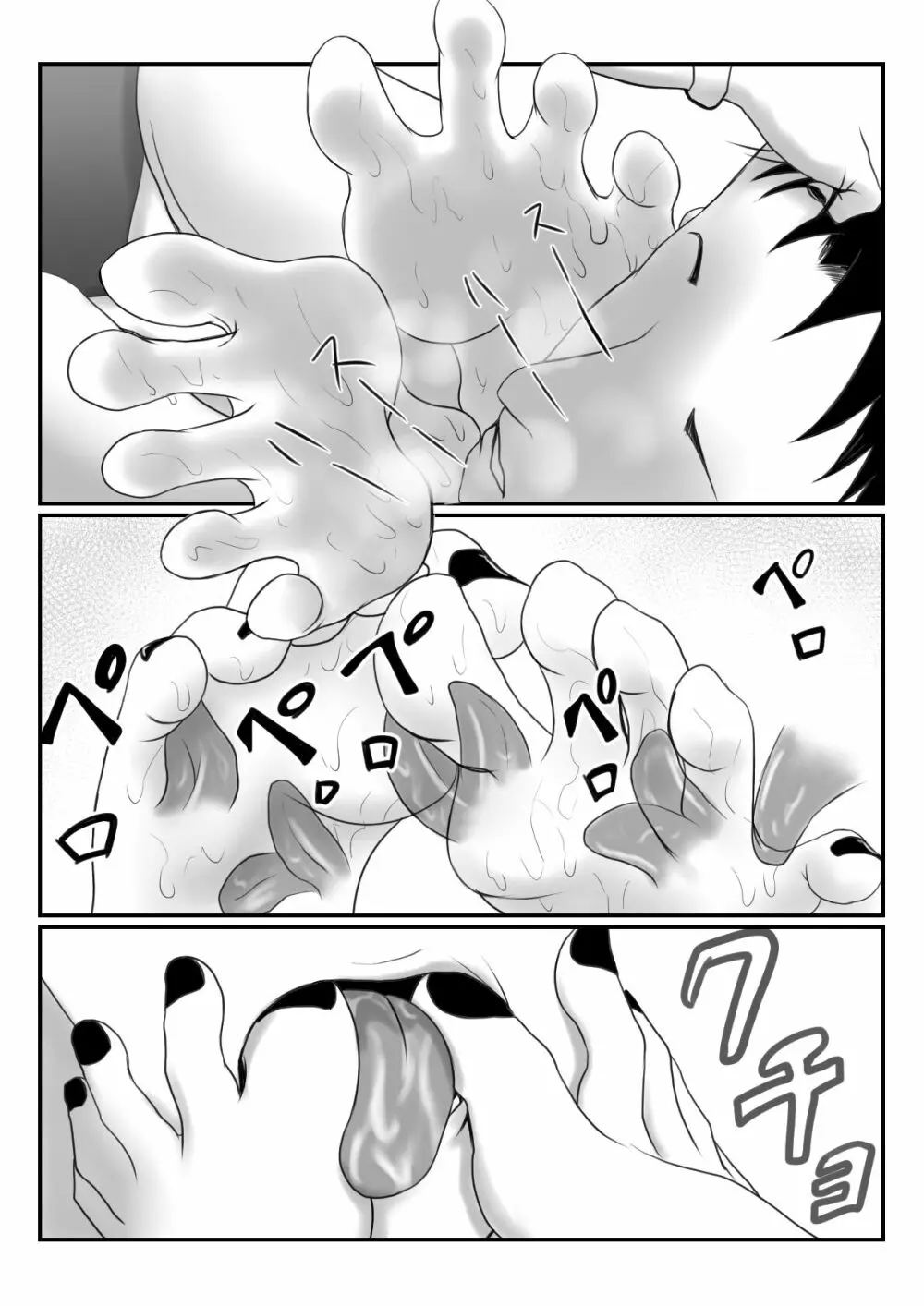 リッチ漫画 Page.9