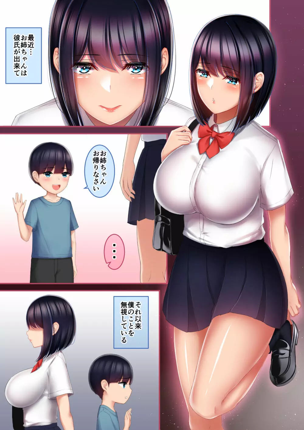 彼氏と通話中に無理やりされる清楚系彼女 Page.3