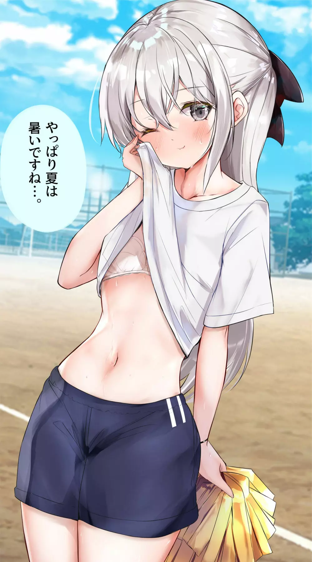 妹が1日1回しか目を合わせてくれない Page.164
