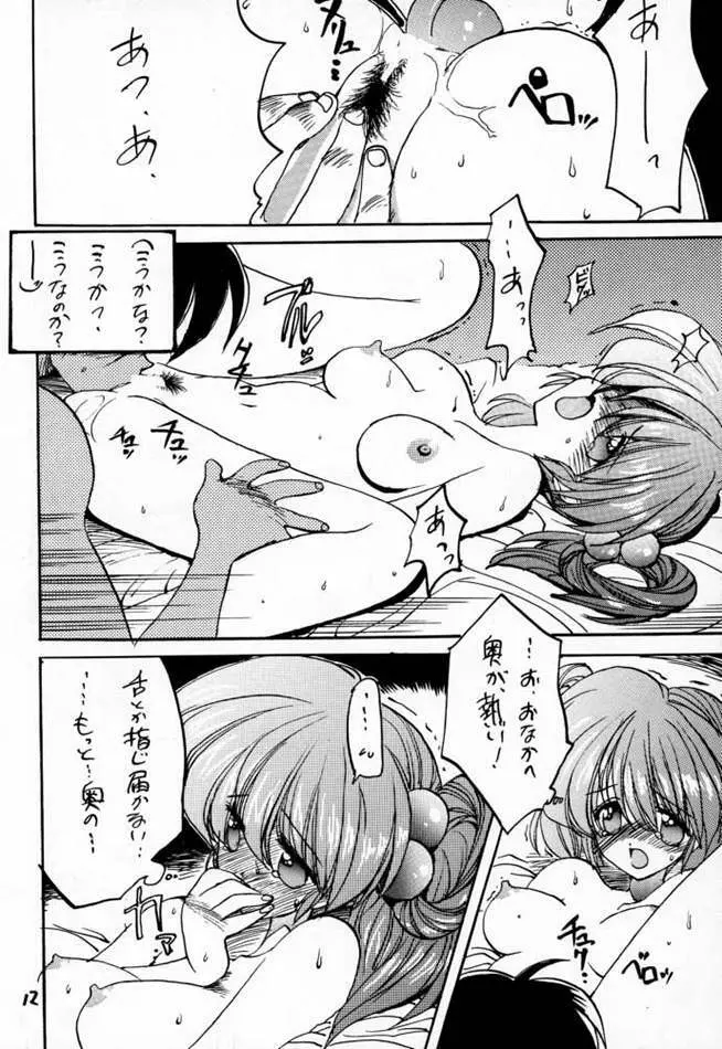 どきどきメモリアル Selection Page.11