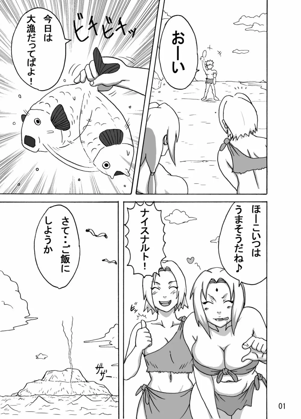 ジャングル総集編 Page.2