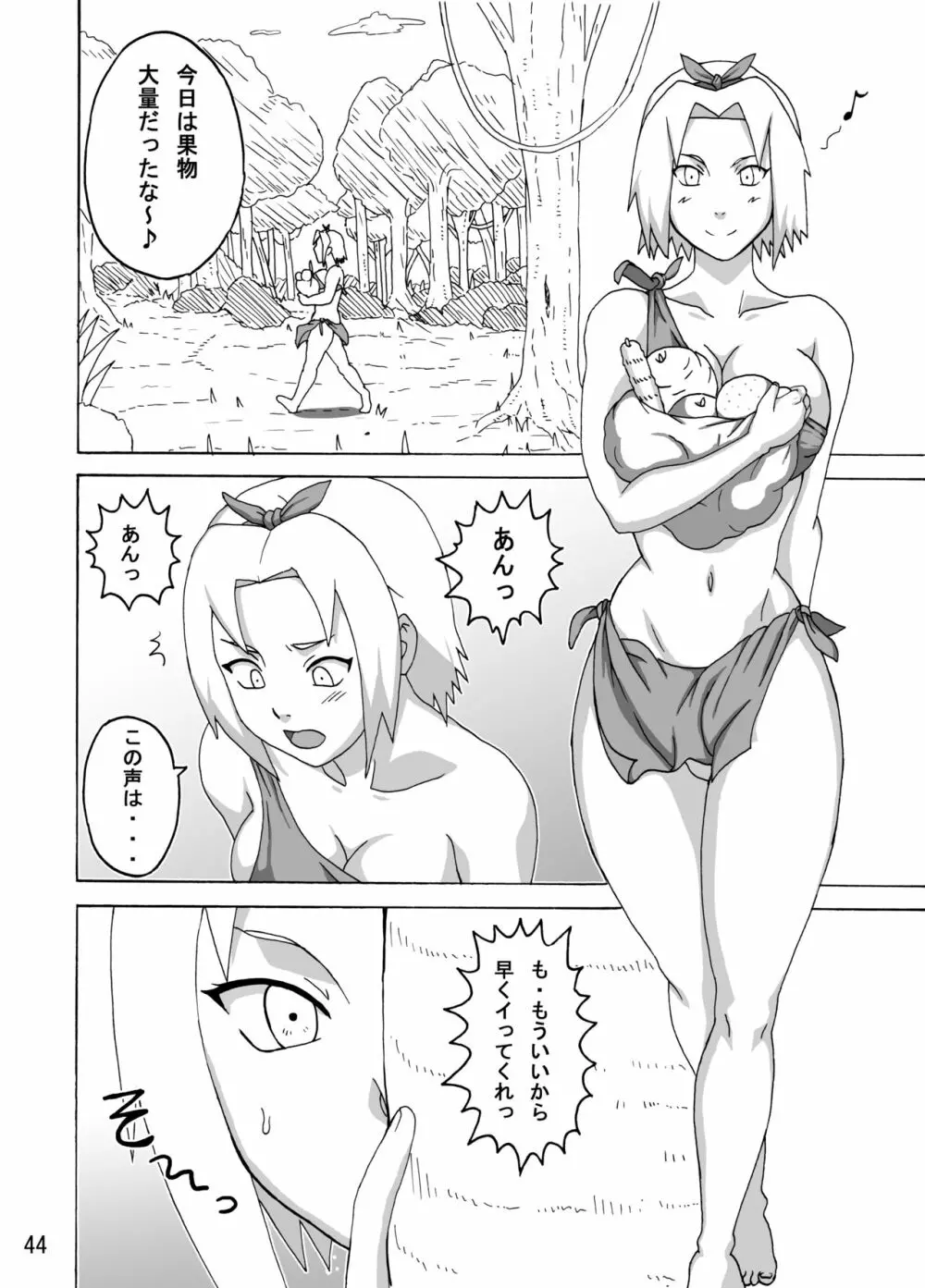 ジャングル総集編 Page.45