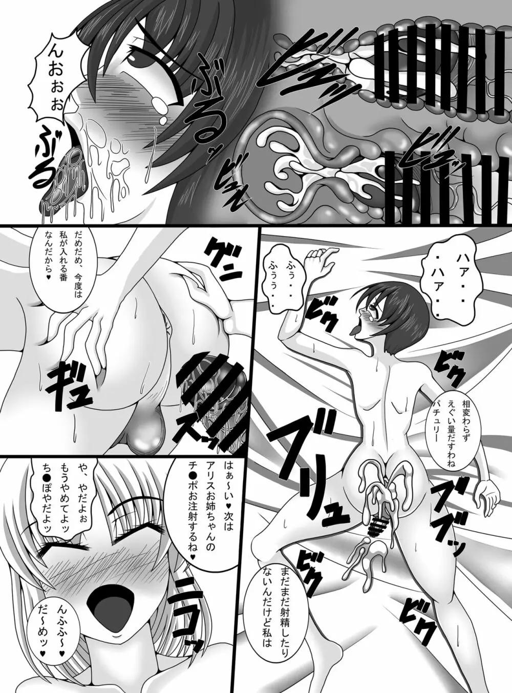 図書館のお仕事 Page.11