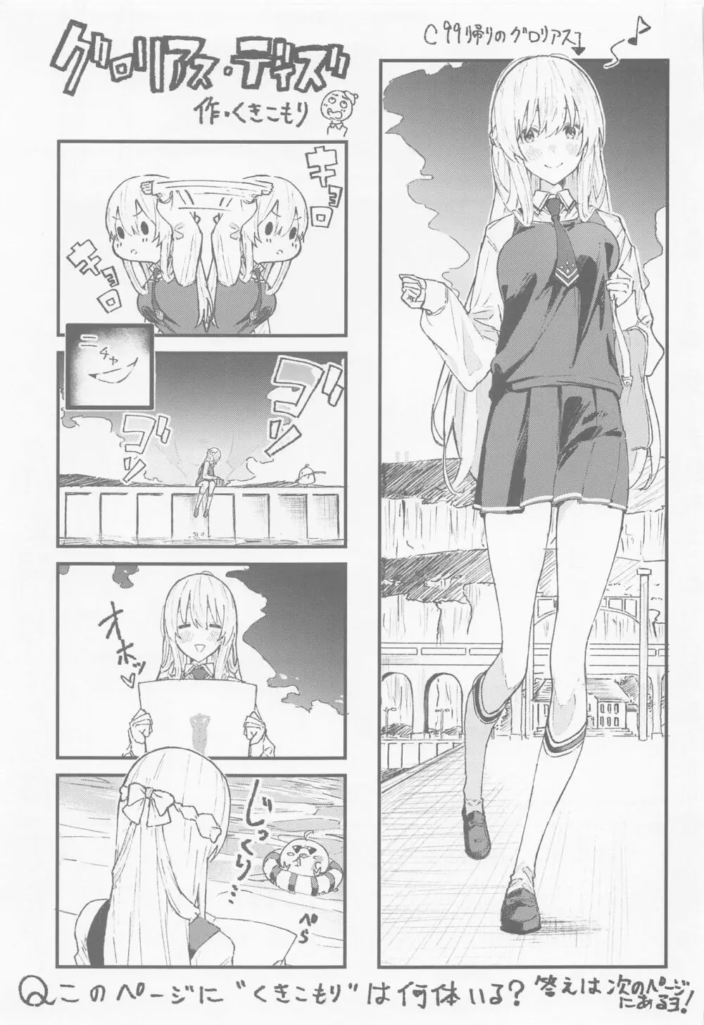 ふぉみぼん Page.16