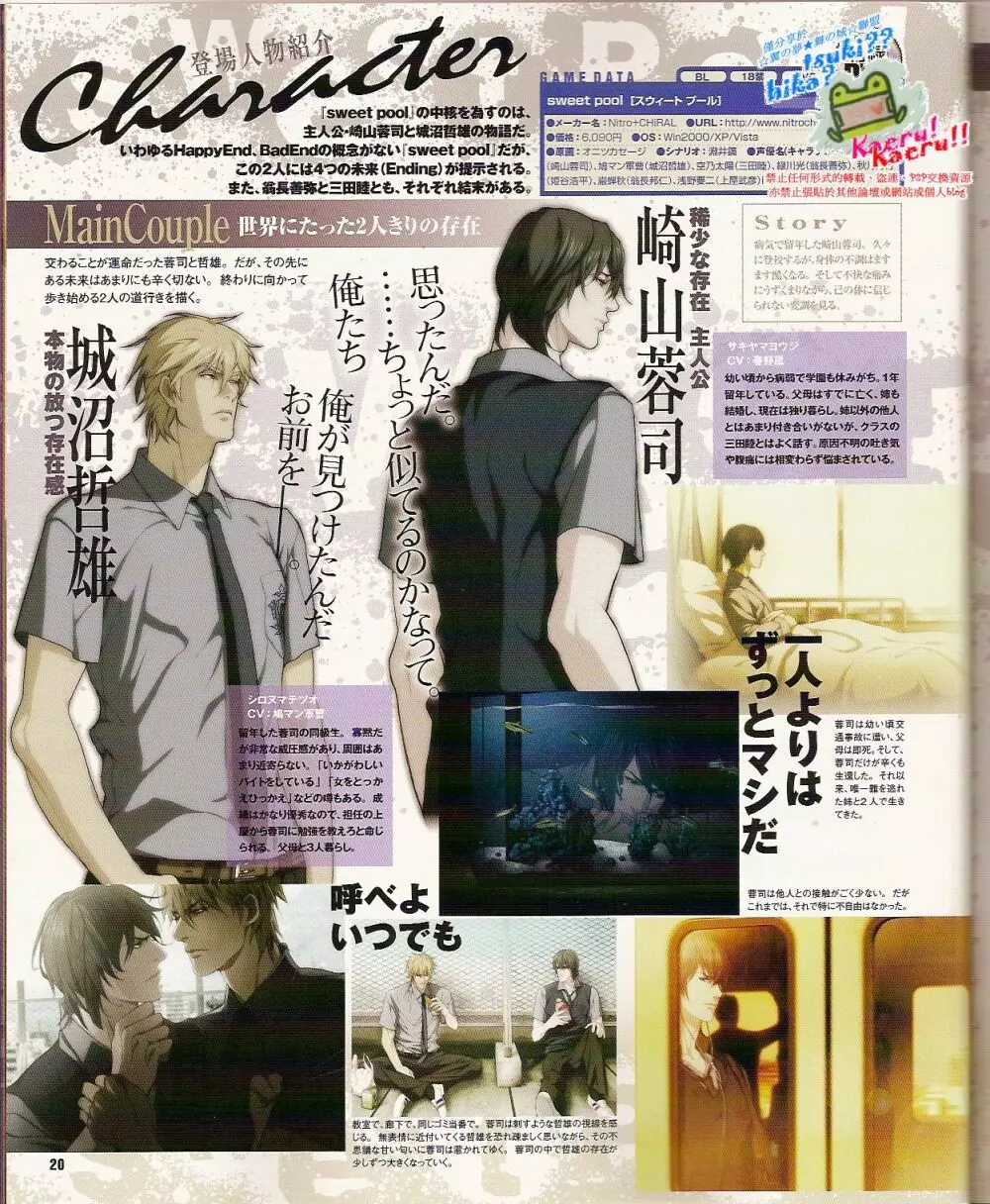 Cool-B Vol.24 2009年03月号 Page.22