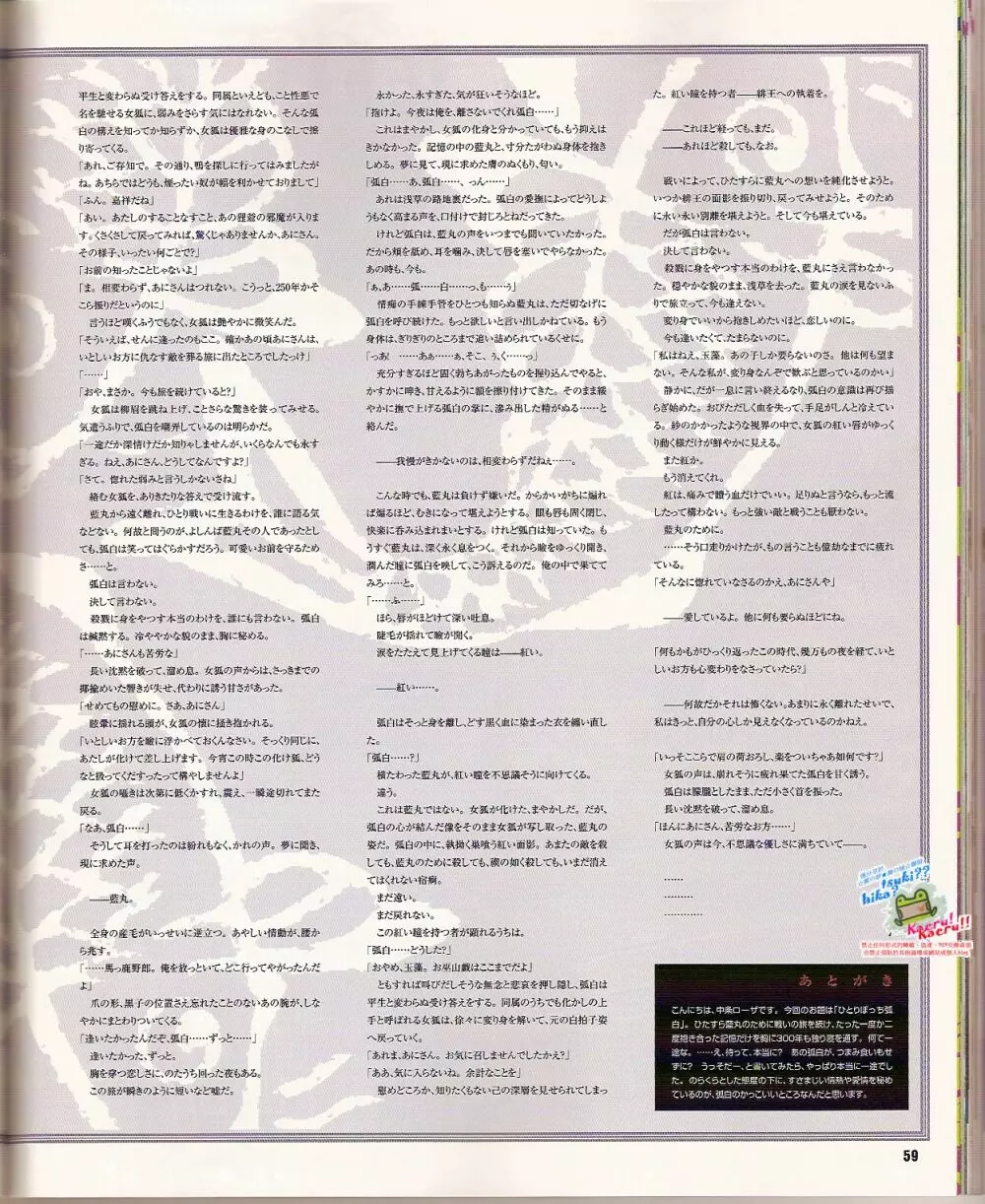 Cool-B Vol.24 2009年03月号 Page.61