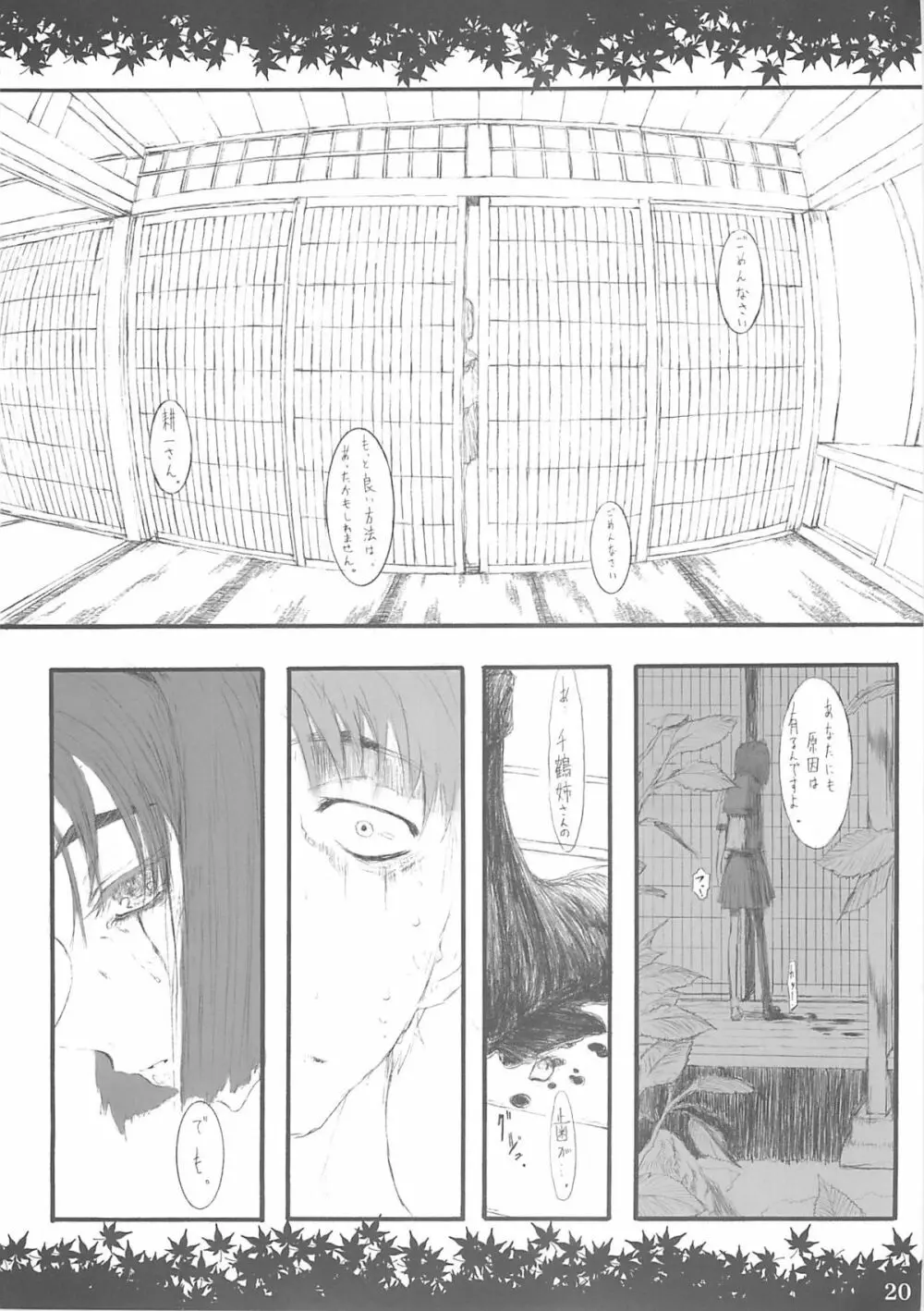 忍ぶれど 色に出でにけり わが恋は ものや思ふと 人の問ふまで Page.19