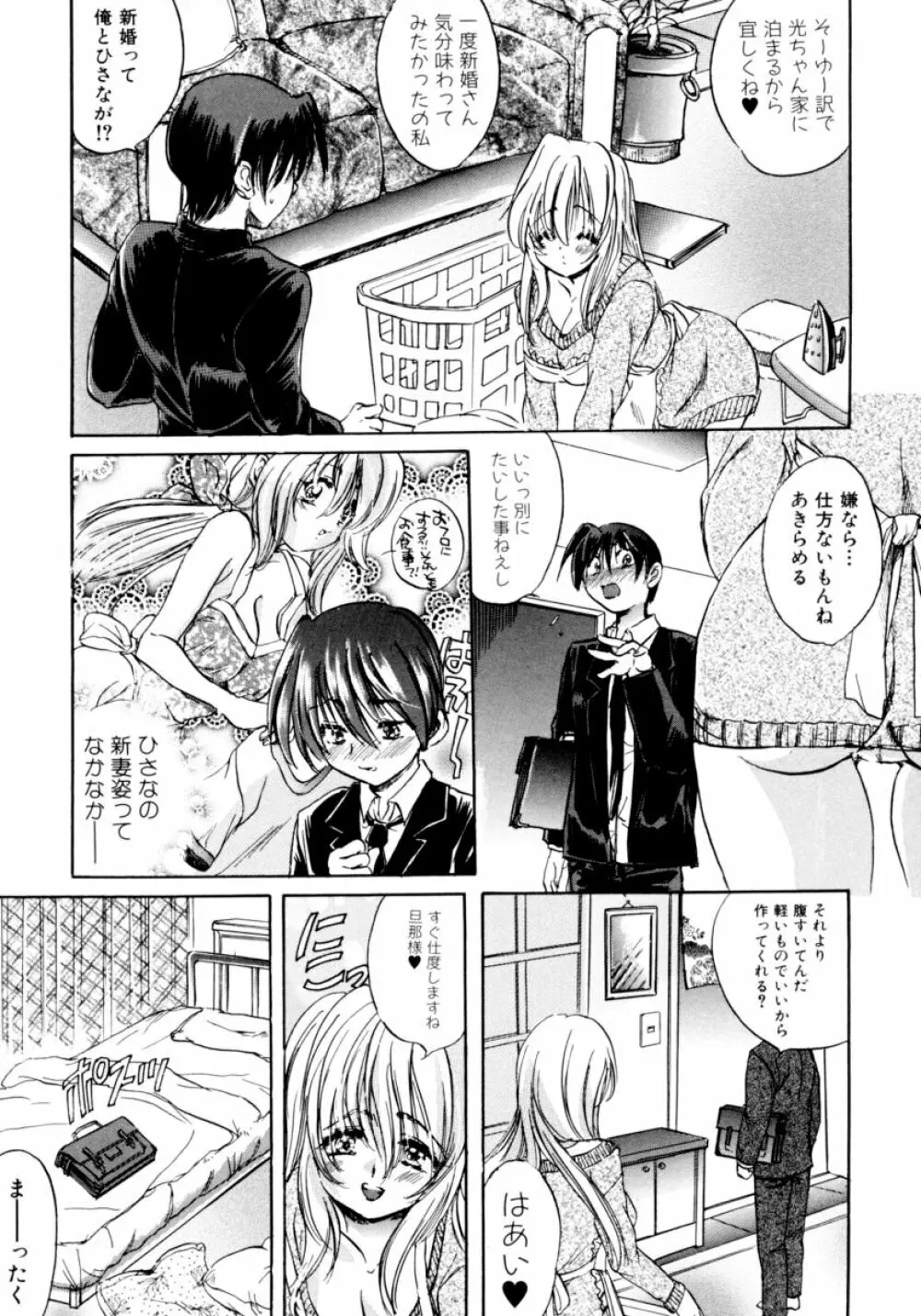 凌辱☆痴女お姉さんっ!! Page.102