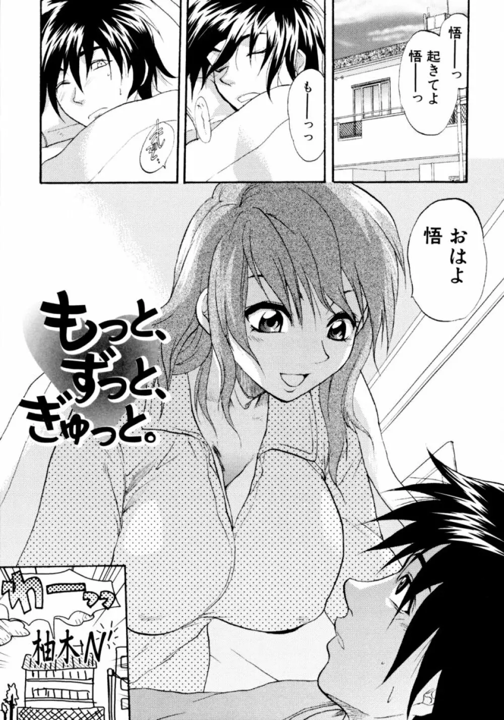 凌辱☆痴女お姉さんっ!! Page.117