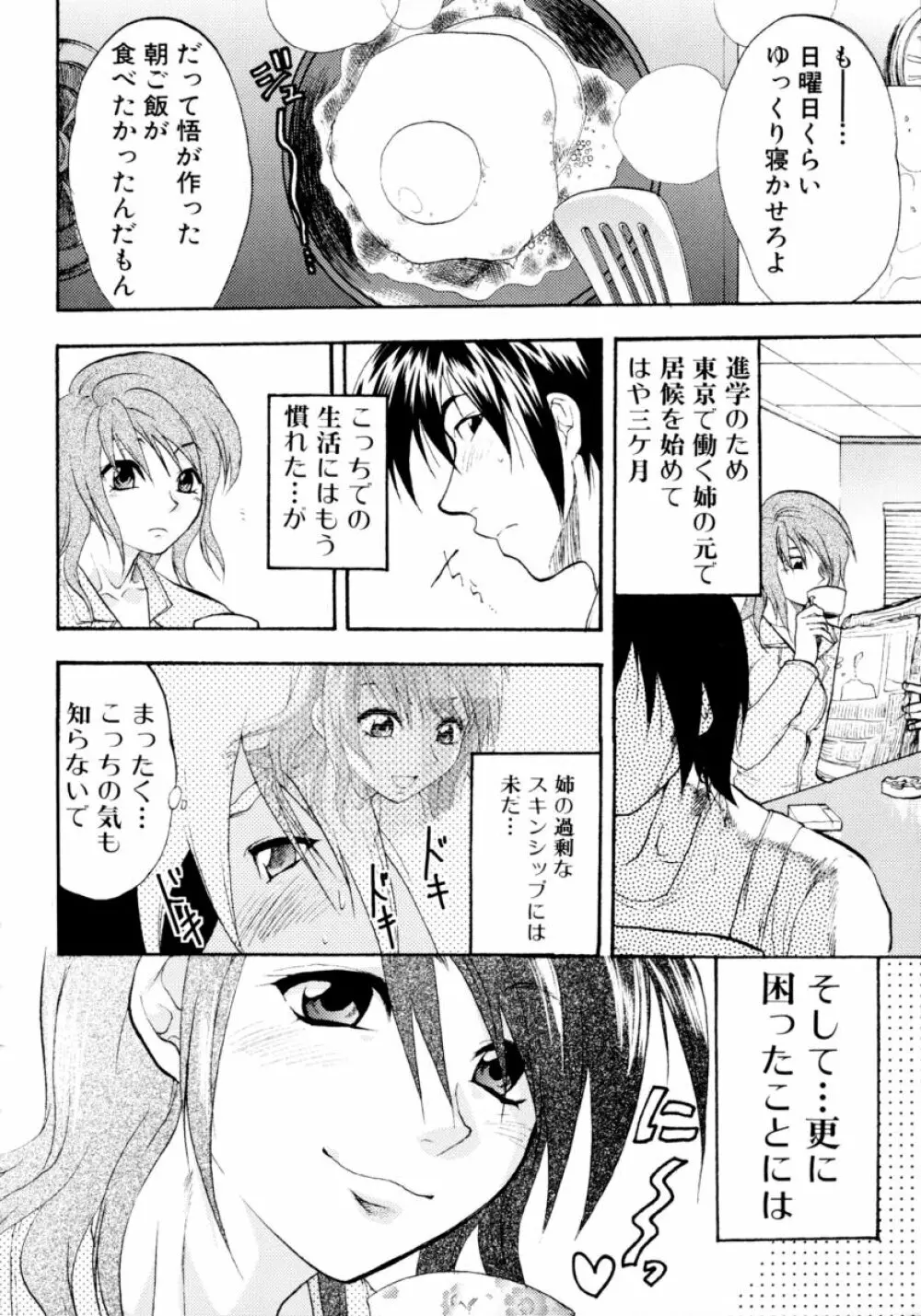 凌辱☆痴女お姉さんっ!! Page.118