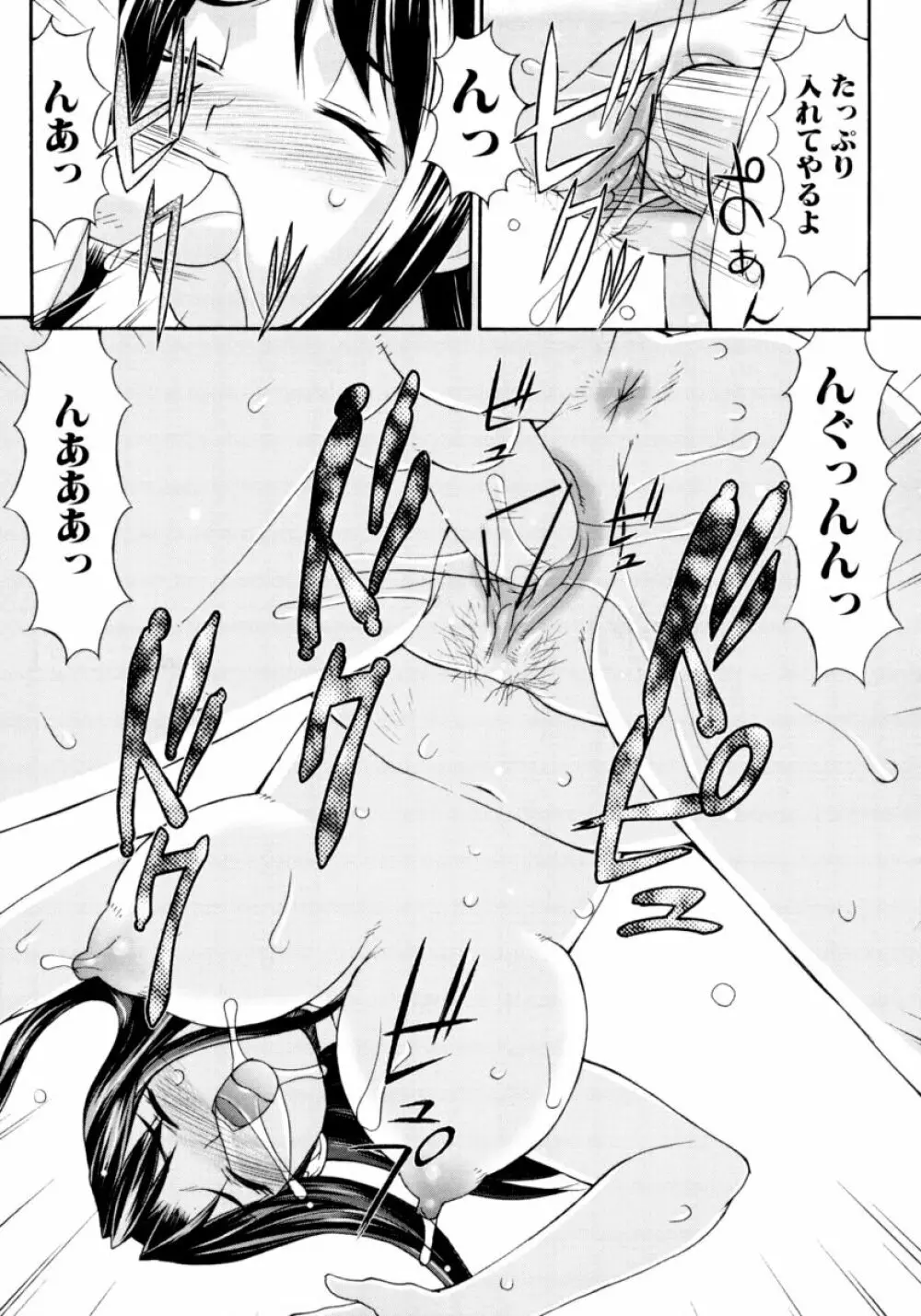 凌辱☆痴女お姉さんっ!! Page.147