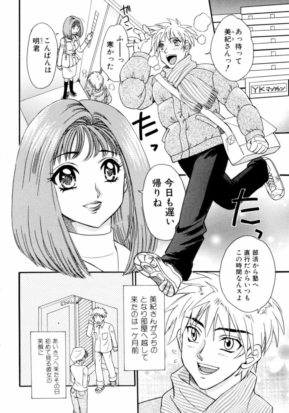 凌辱☆痴女お姉さんっ!! Page.150