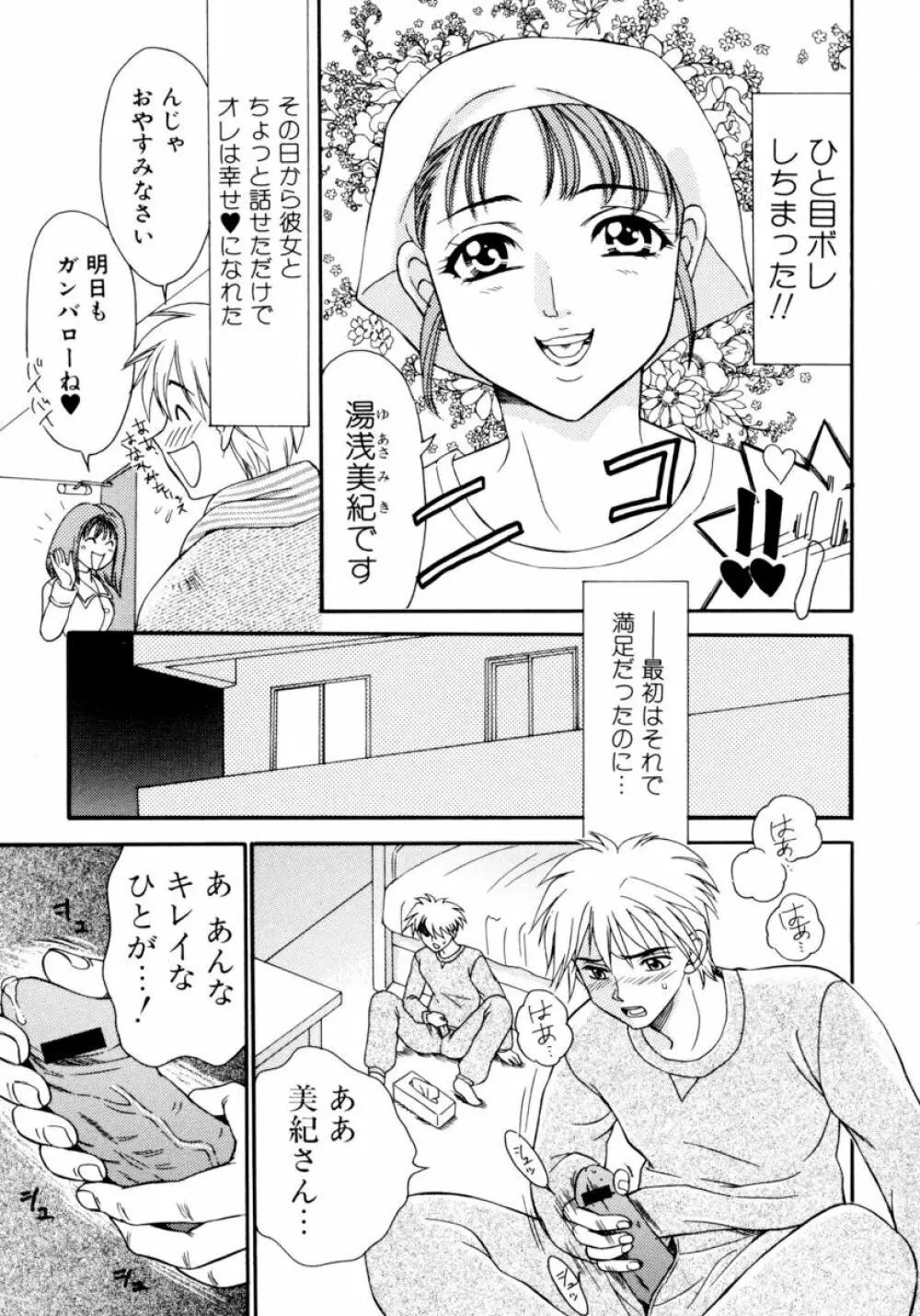 凌辱☆痴女お姉さんっ!! Page.151