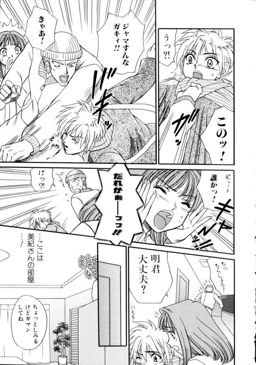 凌辱☆痴女お姉さんっ!! Page.155