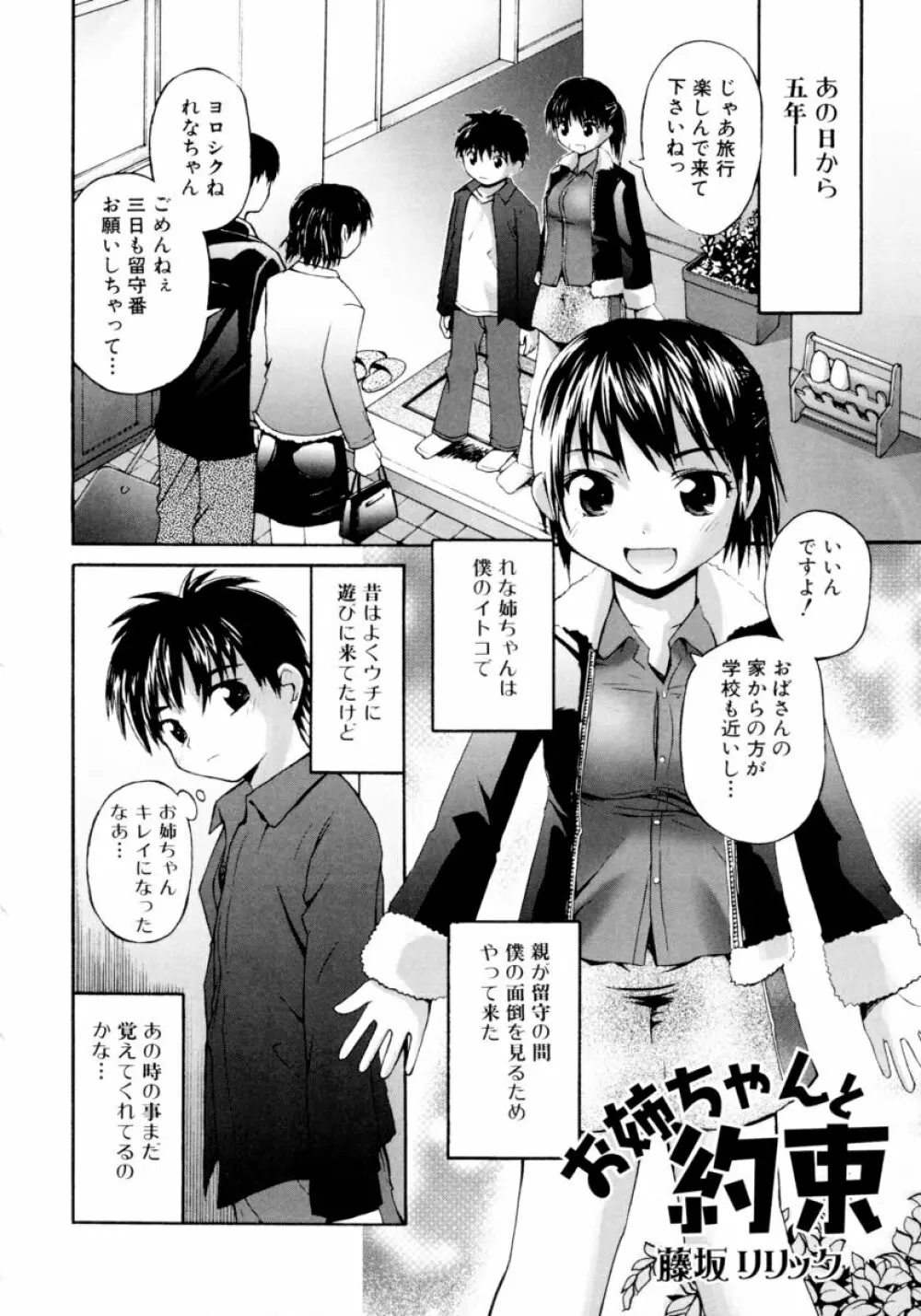 凌辱☆痴女お姉さんっ!! Page.22