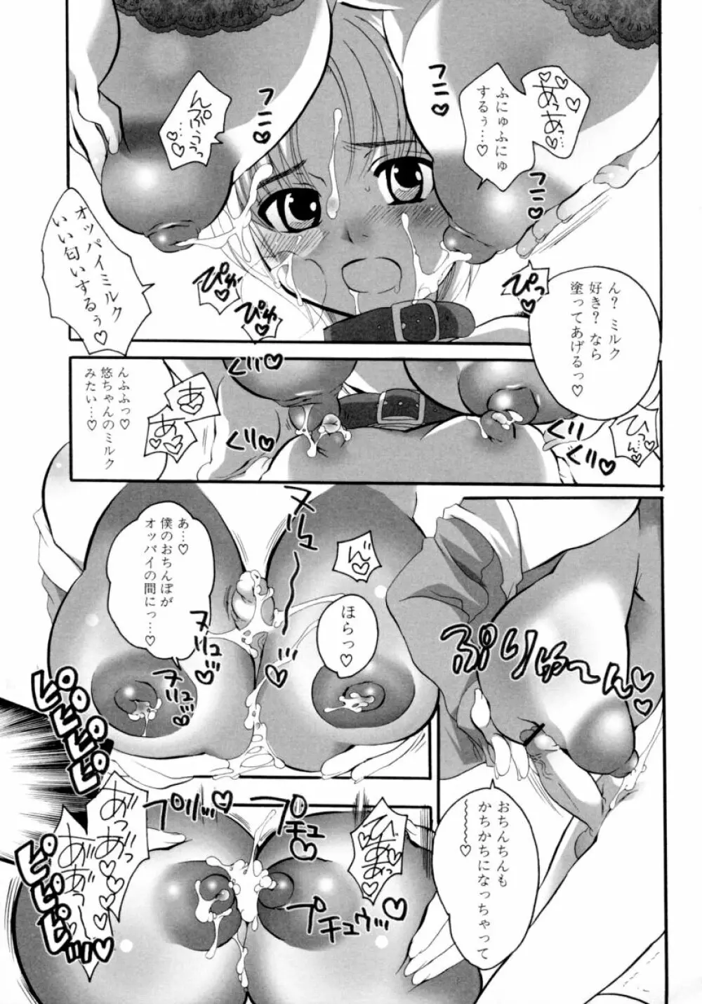 凌辱☆痴女お姉さんっ!! Page.59