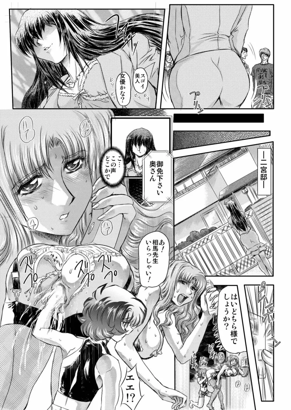 小悪魔に魅入られて ～第一章～ Page.95