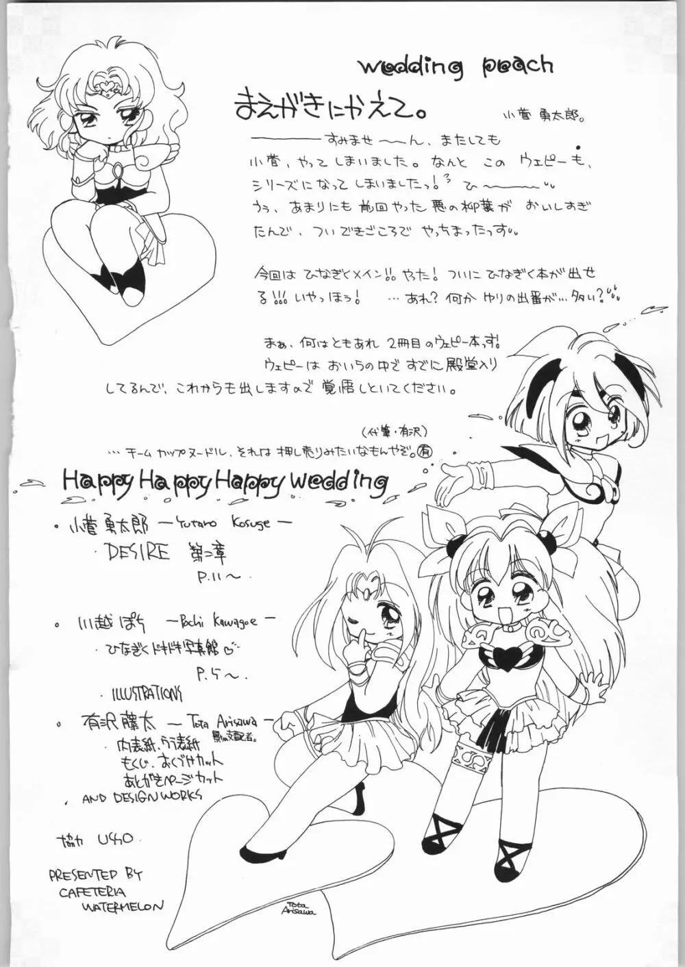 HAPPY HAPPY HAPPY WEDDING Page.3