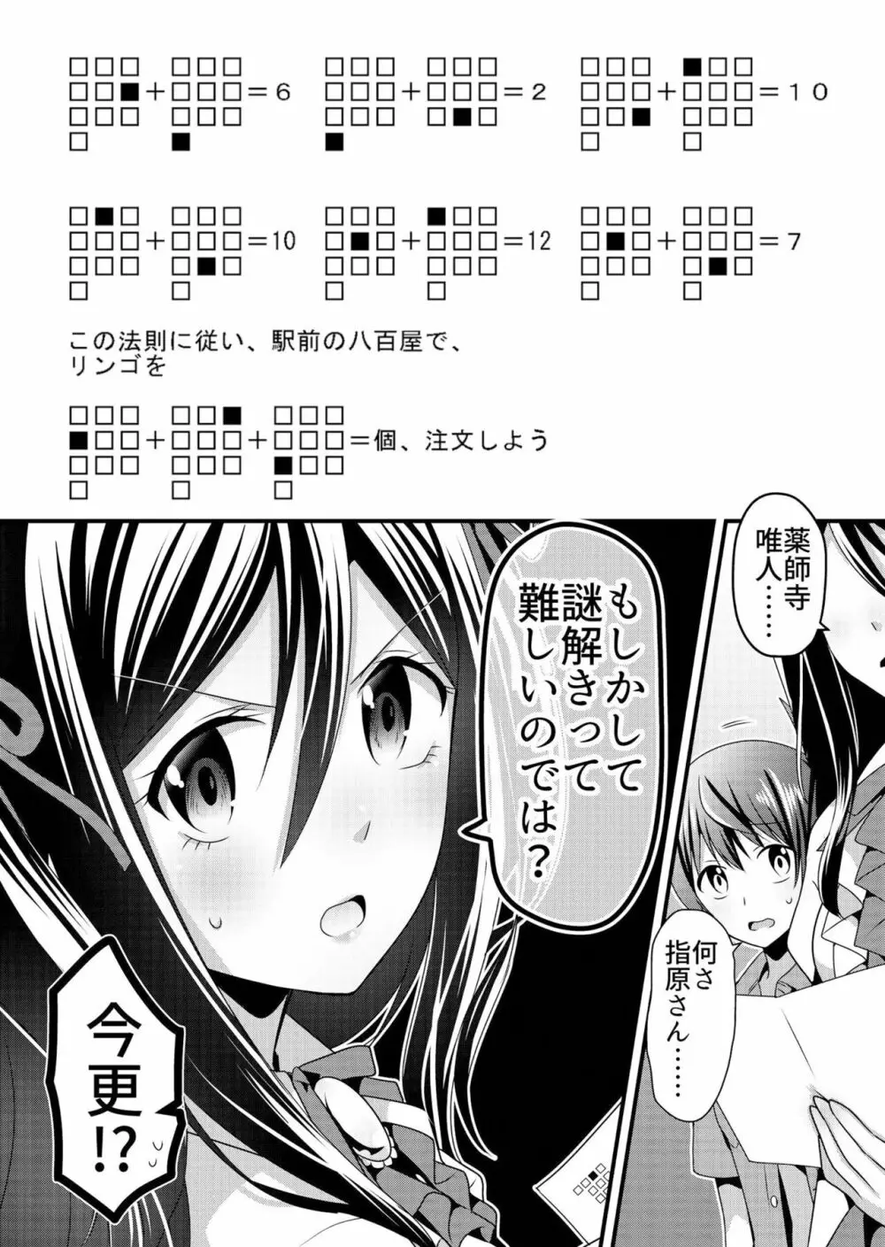 天使のおクスリ！ Vol. 4 Page.56