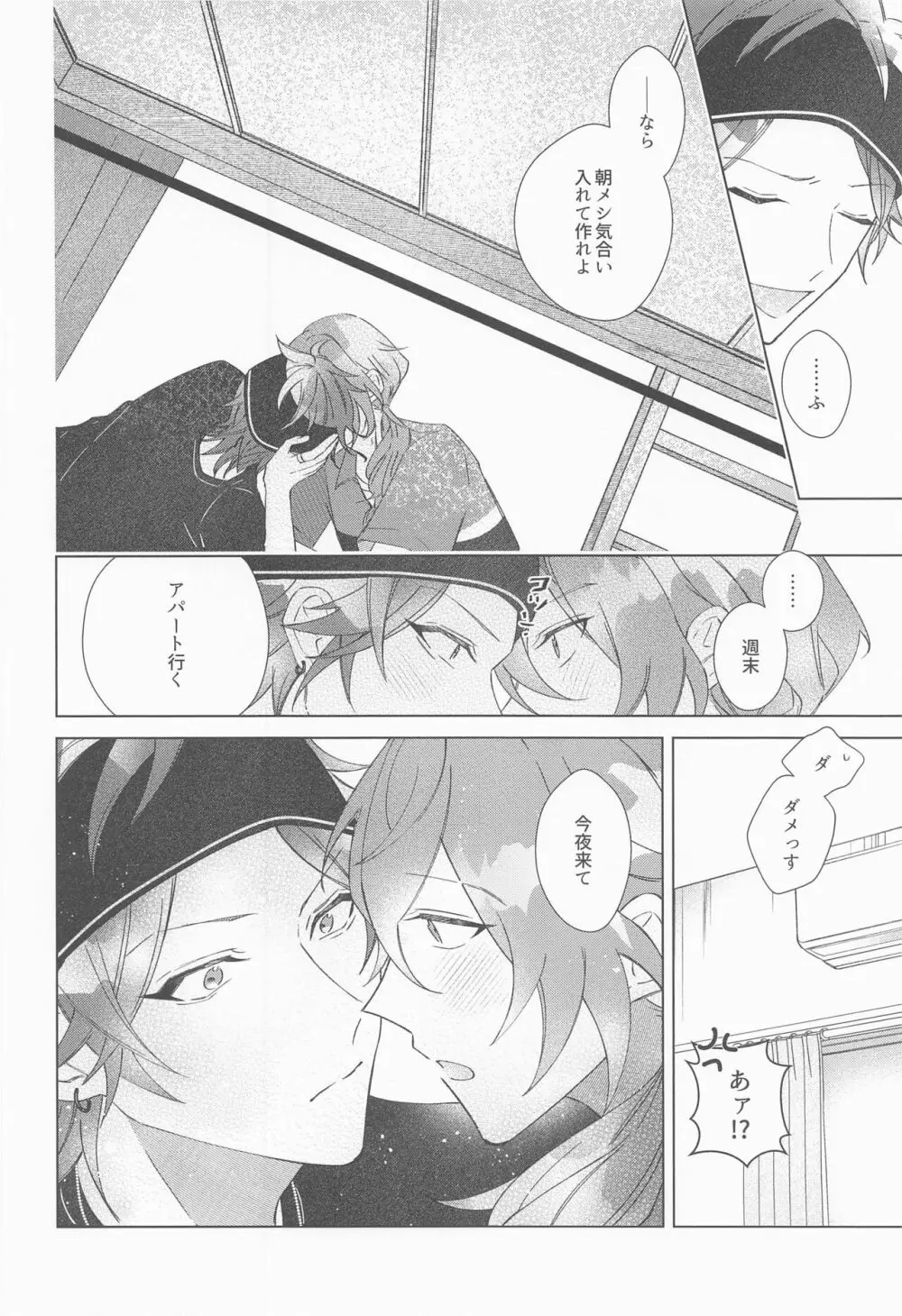 責任もっていただきます Page.11