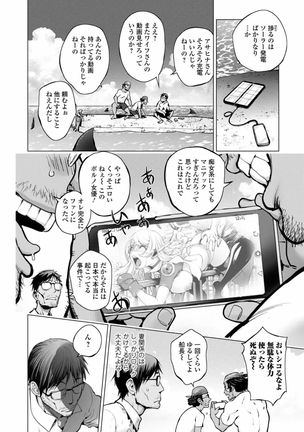 コミック刺激的 SQUIRT！！ Vol.31 Page.6